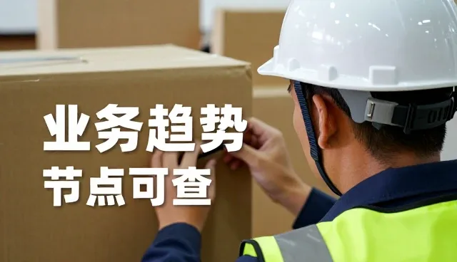 智能农机租赁使用中节点可查的实践与维护要点